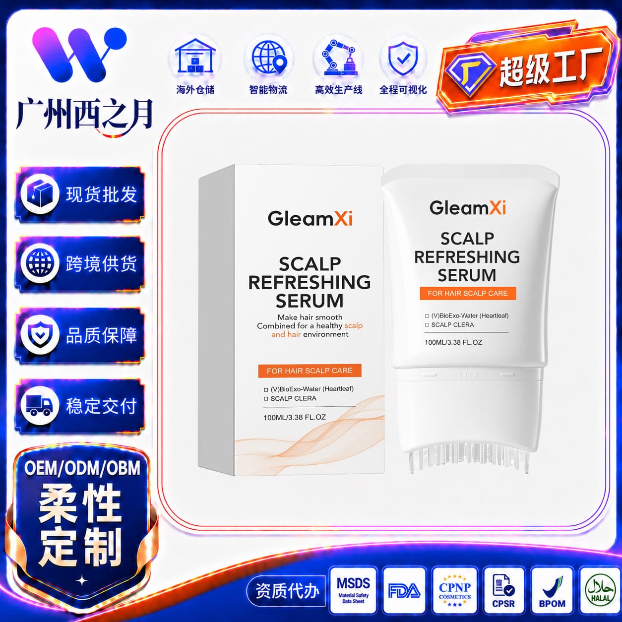 Cross-border GleamXi Refreshing Scalp Essence in English A variety of herbal extracts for daily massage, moisturizing and hair care