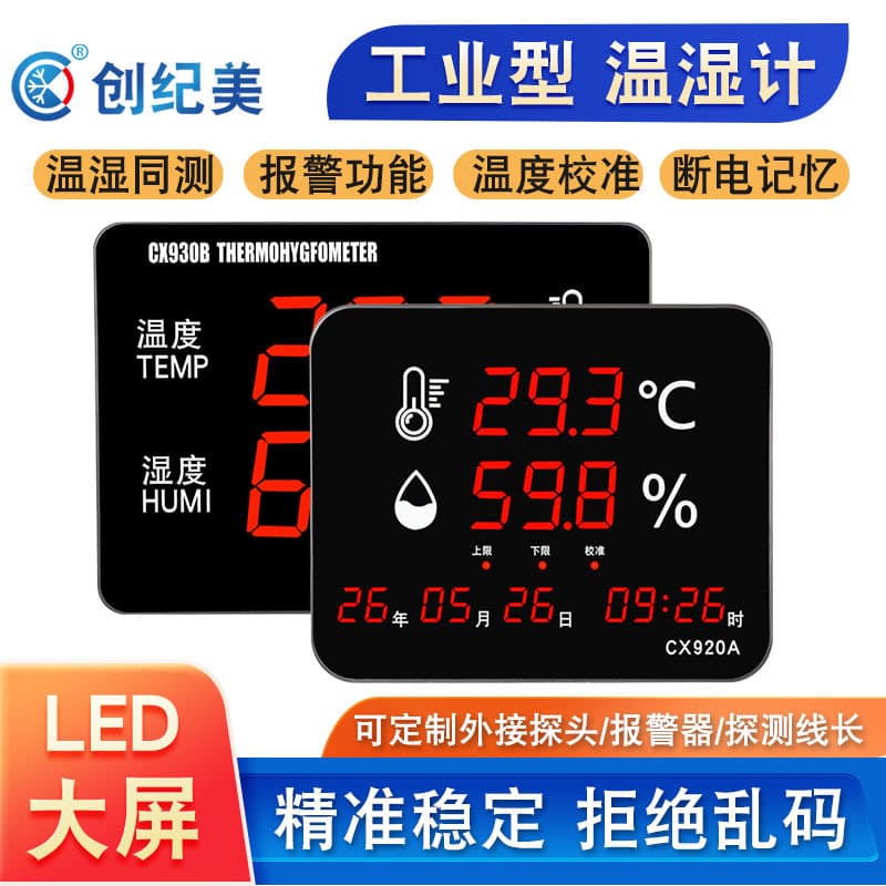 Large-screen digital display temperature and humidity meter wall-mounted industrial grade laboratory warehouse room indoor temperature display with probe
