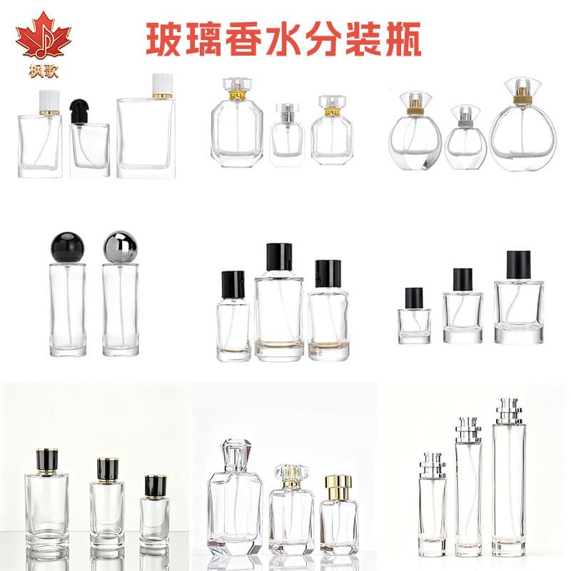 Wholesale Transparent Glass Perfume Bottle Spray Bottle Cosmetic Sub-Bottling Bottle 30ml 50ml 100ml Perfume Sub-Bottling Bottle