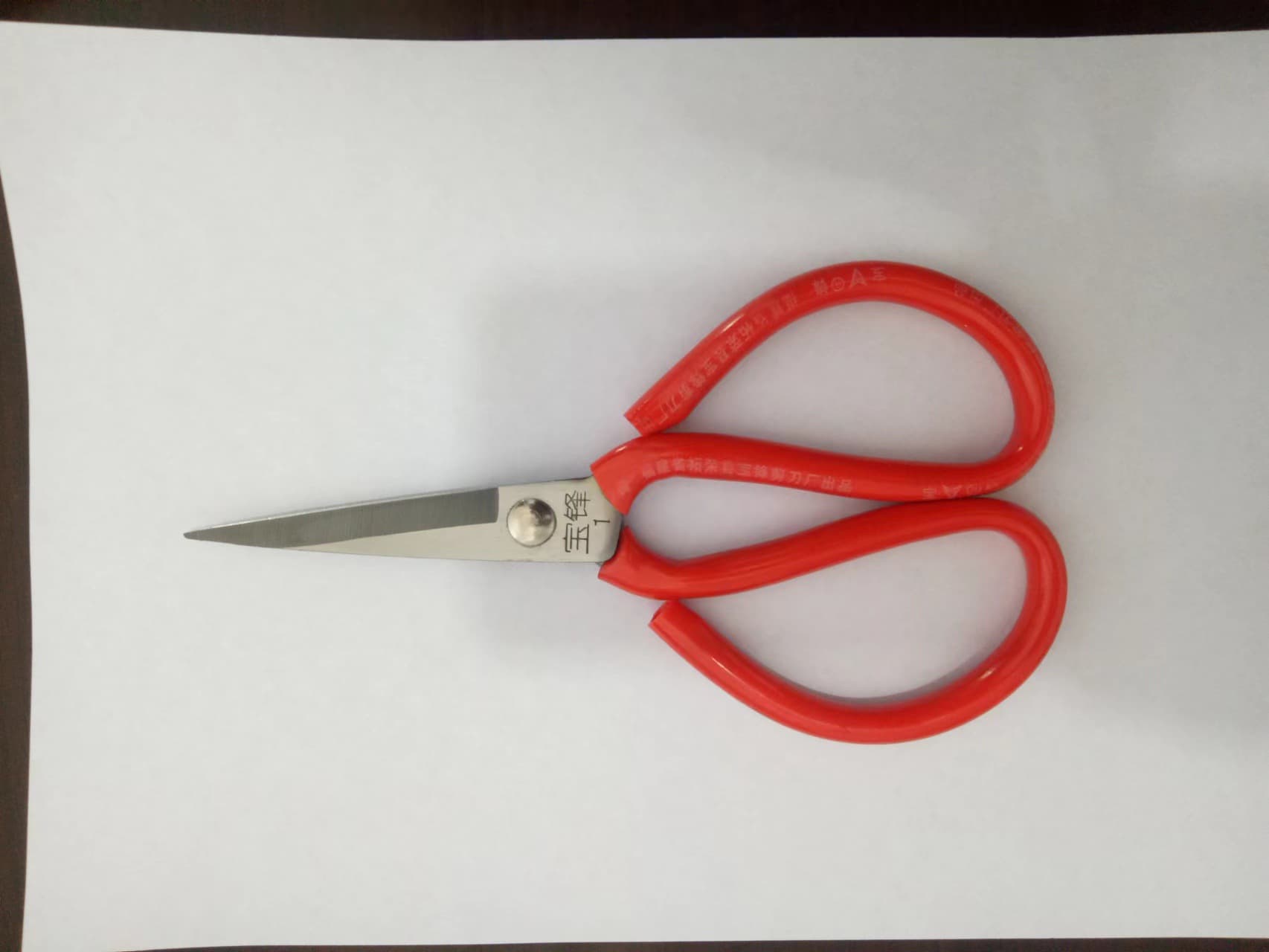 Baofeng Brand Scissors, Rust-Proof, Industrial and Household Use, Sharp Kitchen Scissors, Fish Head Scissors, Sewing Scissors, Fabric Scissors, Leather Scissors