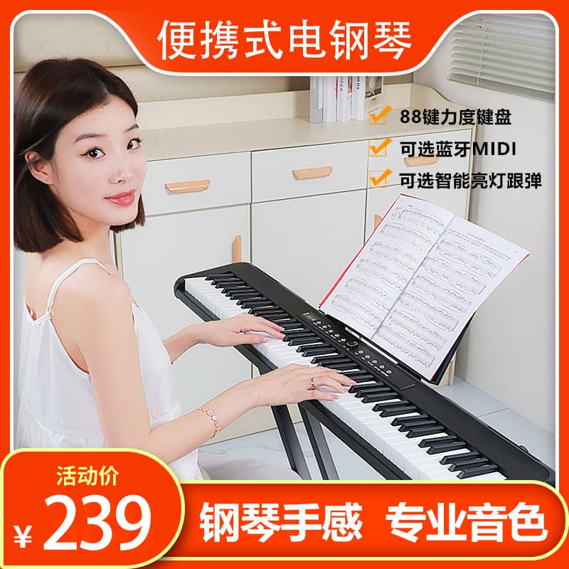 New 88-Key Velocity Sensitive Keyboard with Light Portable Arranger Home Electric Piano for Children and Adults