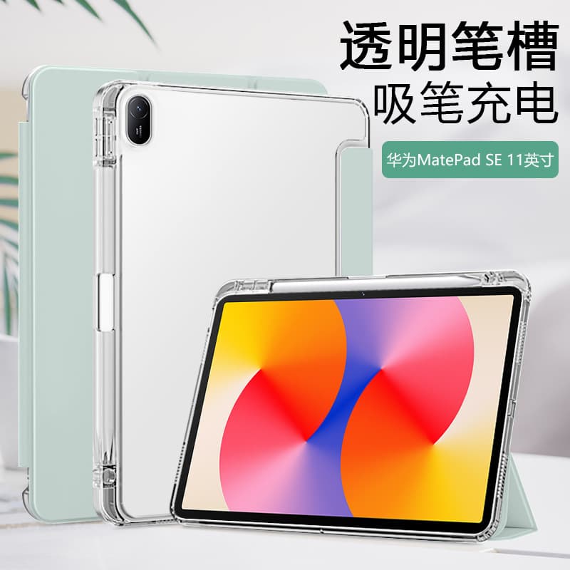 Suitable for Huawei matepadse11 vitality protective cover new magnetic three-fold with pen slot transparent frosted soft shell