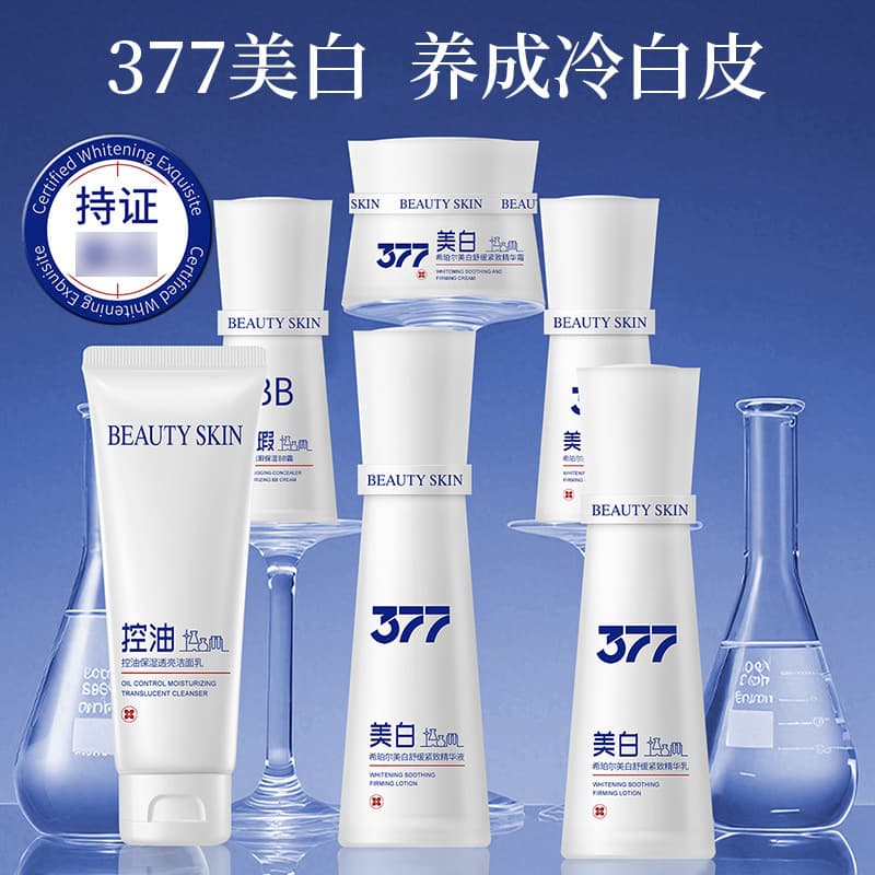 Xipoer 377 Whitening Firming Skincare Set Lotion Cream Skincare Box Professional Beauty Salon Skincare