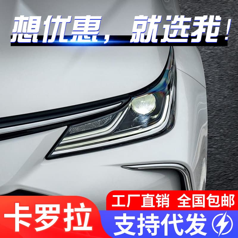 LED Daytime Running Light and Turn Signal Light for 19-21 Toyota New Corolla Headlight Assembly, Low Trim Upgrade to High Trim