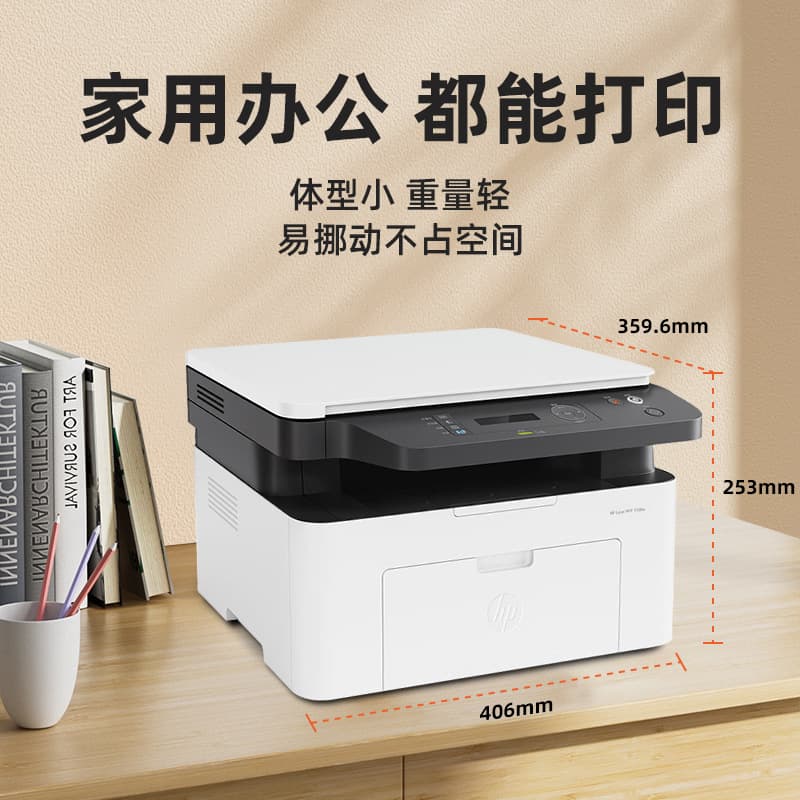 HP 1188w/115w Laser Printer Home Wireless Office Copying, Scanning, and Network All-in-One