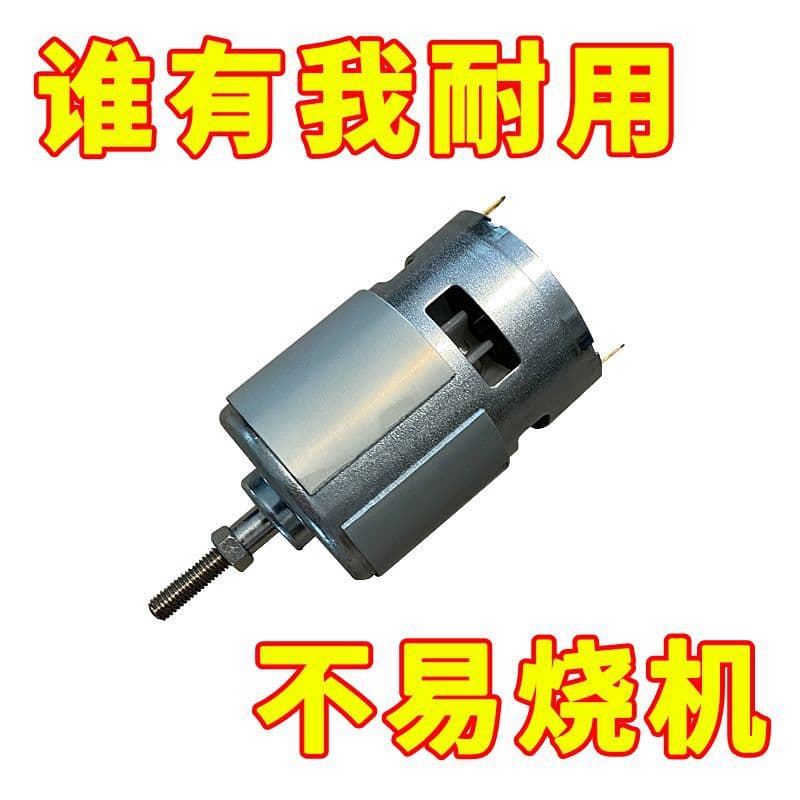 Lawn Mower Accessories Complete Set 755 Lithium Battery Lawn Mower Motor 12V High Torque 21V Universal Pure Copper Not Easy to Burn