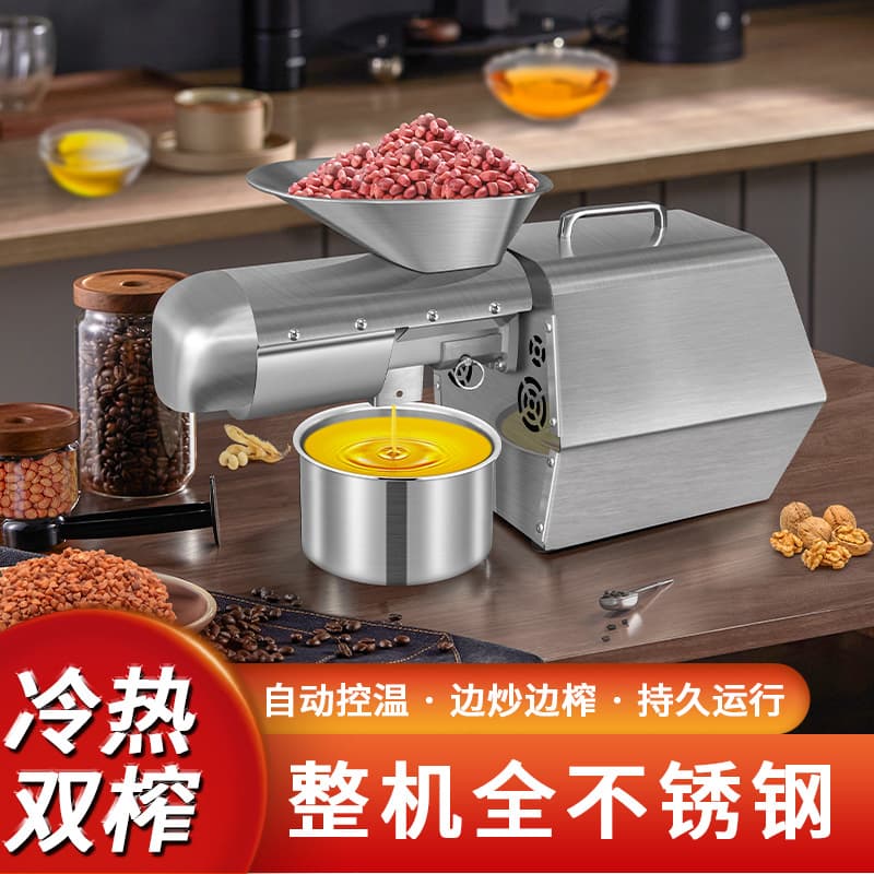 Cross-border wholesale fully automatic household smart oil press machine for sesame, peanuts, sunflower seeds, household stainless steel oil press