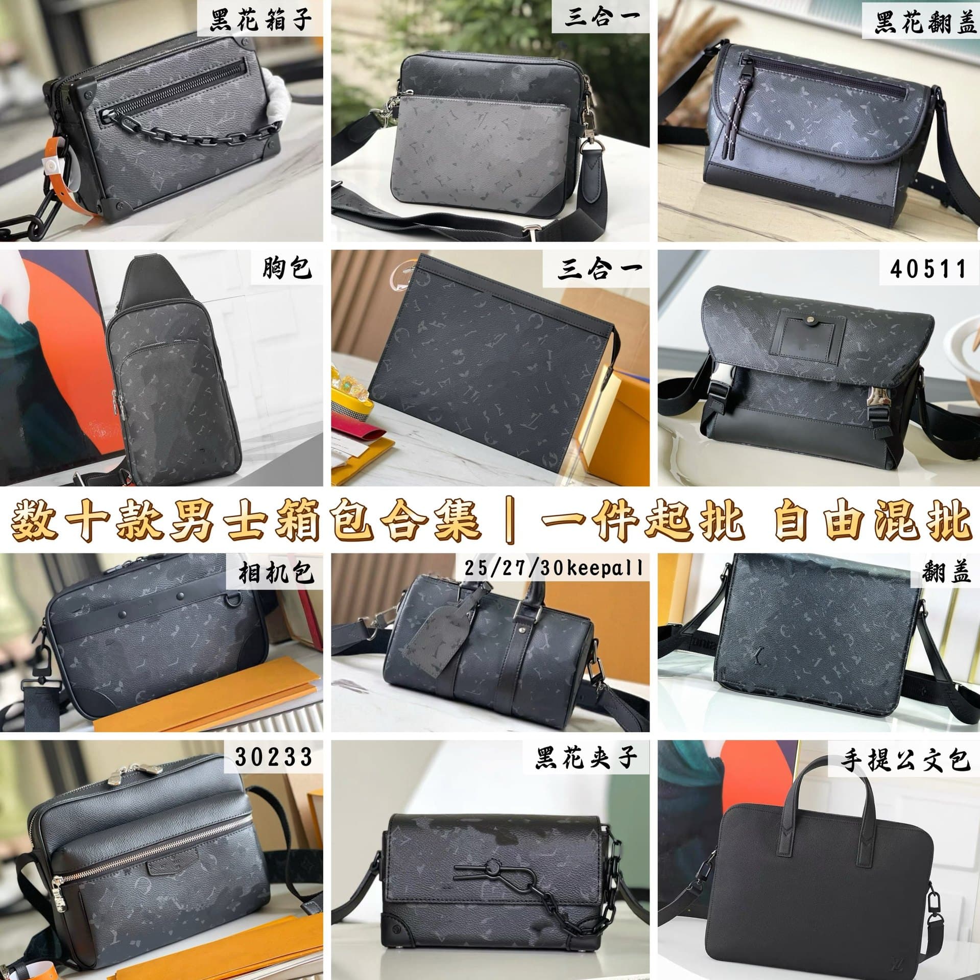 Cross-border Best-selling Black Flower Black Leather Men's Bag Collection Keepall Messenger 3-in-1 Crossbody Shoulder Genuine Leather Men's Bag