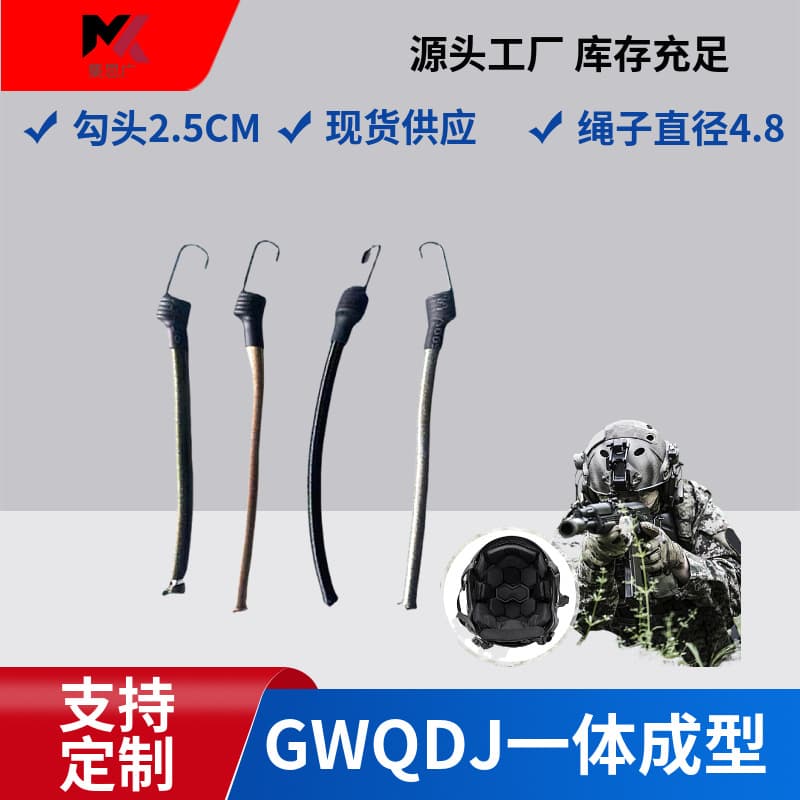 Manufacturer EX Wendy Helmet Black Elastic Cord Guide Rope Metal Hook Elastic Band, Thickened Accessories, Climbing Protection