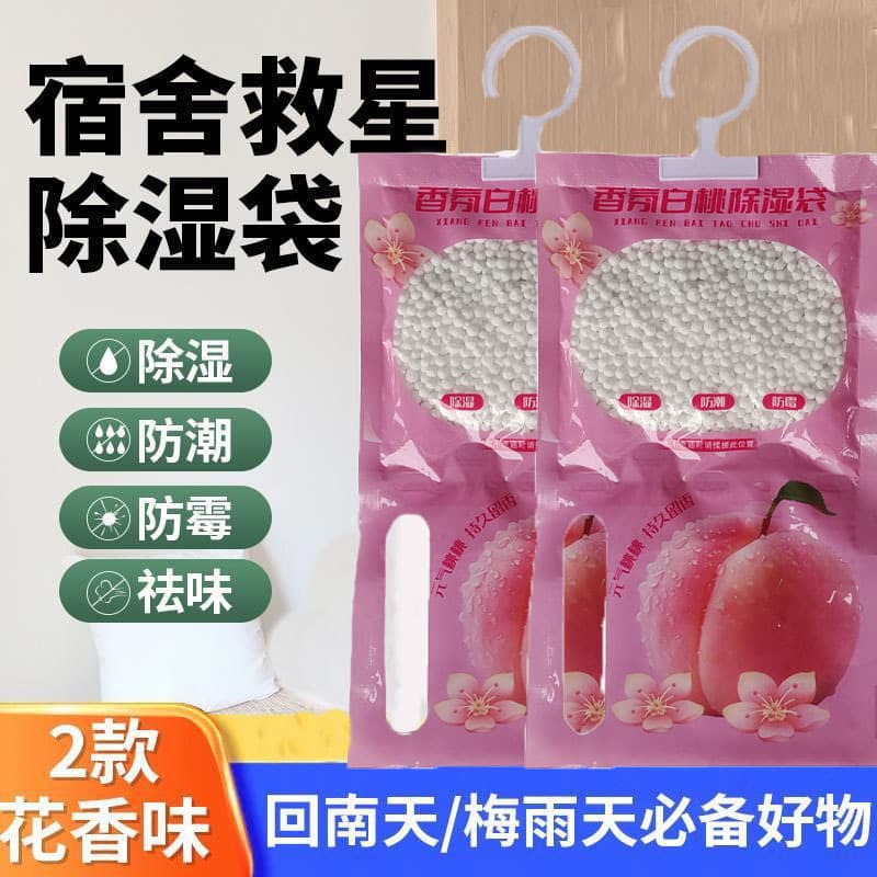 White peach-scented dehumidifying bags, fragrant hanging desiccant for dormitory mold prevention and moisture absorption during humid southern weather, wardrobe aroma moisture-proof bags.