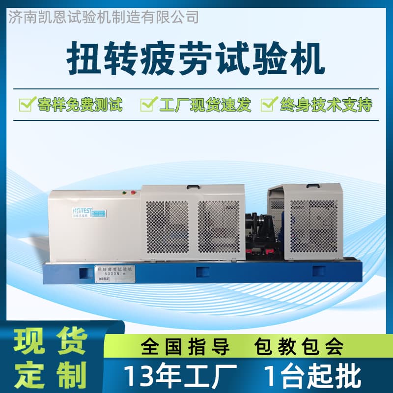 Suspension Rod Torsion Life Tester, Drill Rod Torsional Fatigue Tester, Sucker Rod Torque Durability Testing Machine