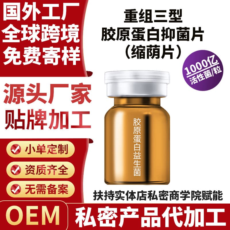 100 Billion Active Probiotic Tablets for Feminine Care, Vaginal Tightening and Moisturizing, Huada Private Probiotics
