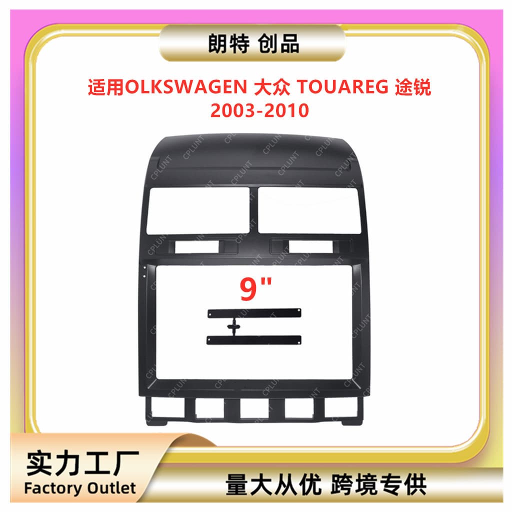 Universal Frame Bracket for VW Volkswagen Touareg Center Console Navigation DVD Faceplate Audio Modification Panel
