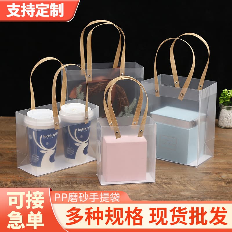 New PP Frosted Rope Handle Bag Wedding Candy Favor Gift Bag Transparent In Stock