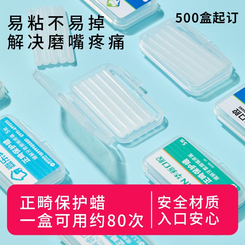 Orthodontic Protection Wax for Braces, Dental Wax, Retainer Wax, Bracket Wax, Orthodontic Wax, Wholesale with Custom Logo