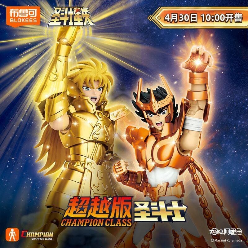 New Edition Gemini Phoenix Saint Seiya Figure Model Block Toy
