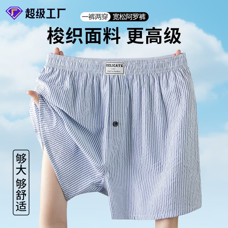 [High-end woven] Spring and summer men's woven Arrow pants for outdoor striped pajamas, loose casual thin shorts