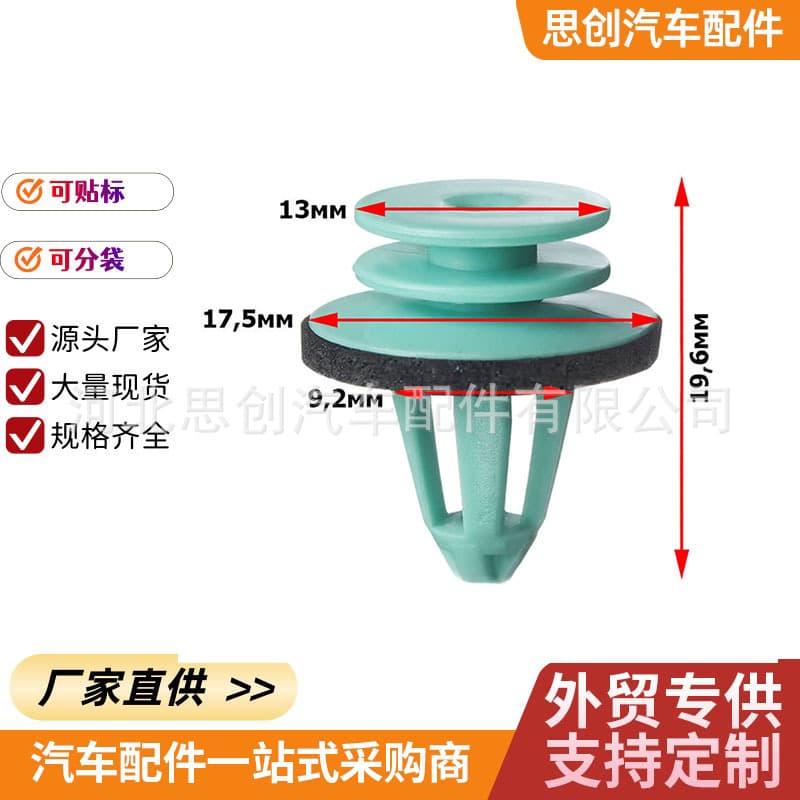 Suitable for Bmw, Mercedes-Benz, Volkswagen, and Skoda Car Door Panels, Interior Trim, and Trunk Soundproofing Cotton Fixing Clips