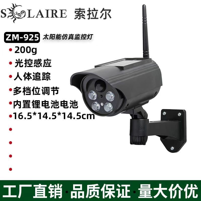 Cross-border Dummy Camera Solar Security Light Outdoor Garden Decorative Light Smart Motion Sensor Street Lamp