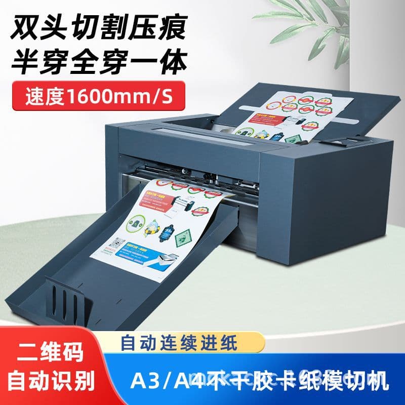 Self-adhesive die-cutting machine high-speed private motor label cutting machine double-head cutting and creasing integrated cardboard box cutting