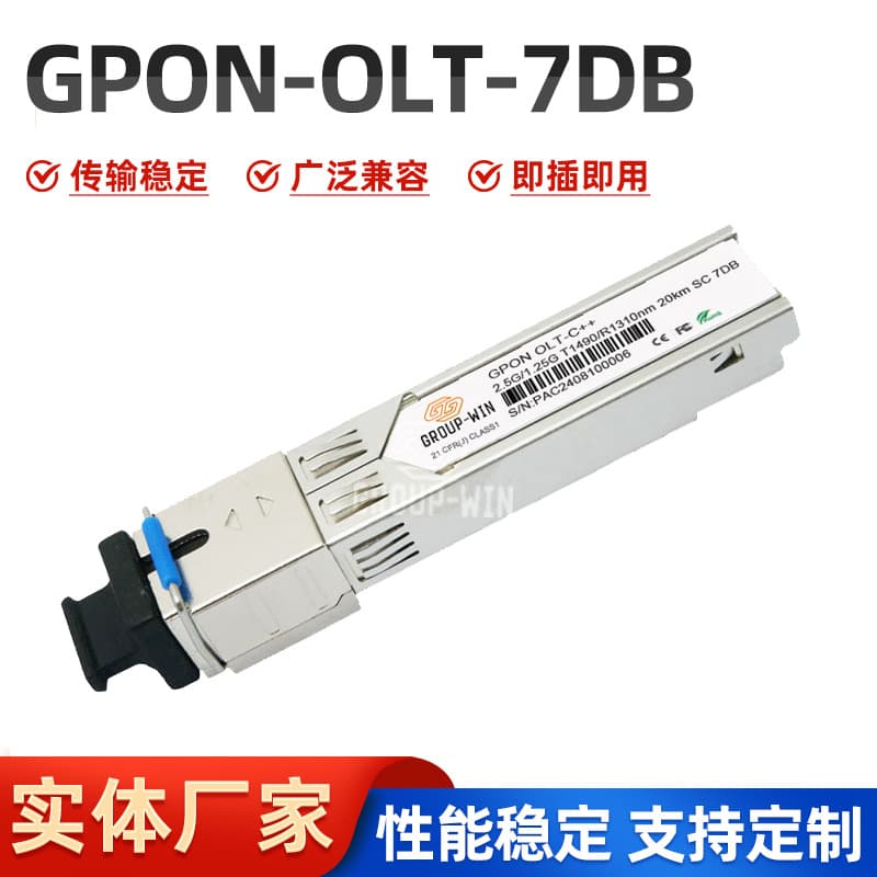 New EPON OLT Optical Module PX20+++ OLT Device Dedicated GPON C+ C++ PON SFP 20KM