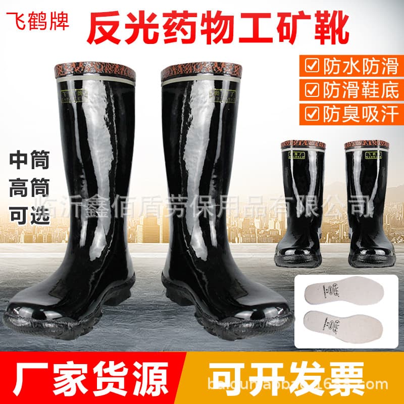 Feigong High-Cut Reflective Rubber Boots for Mining, Miner-Specific Mid-Cut with Thickened Sole, Waterproof Coal Mining Boots