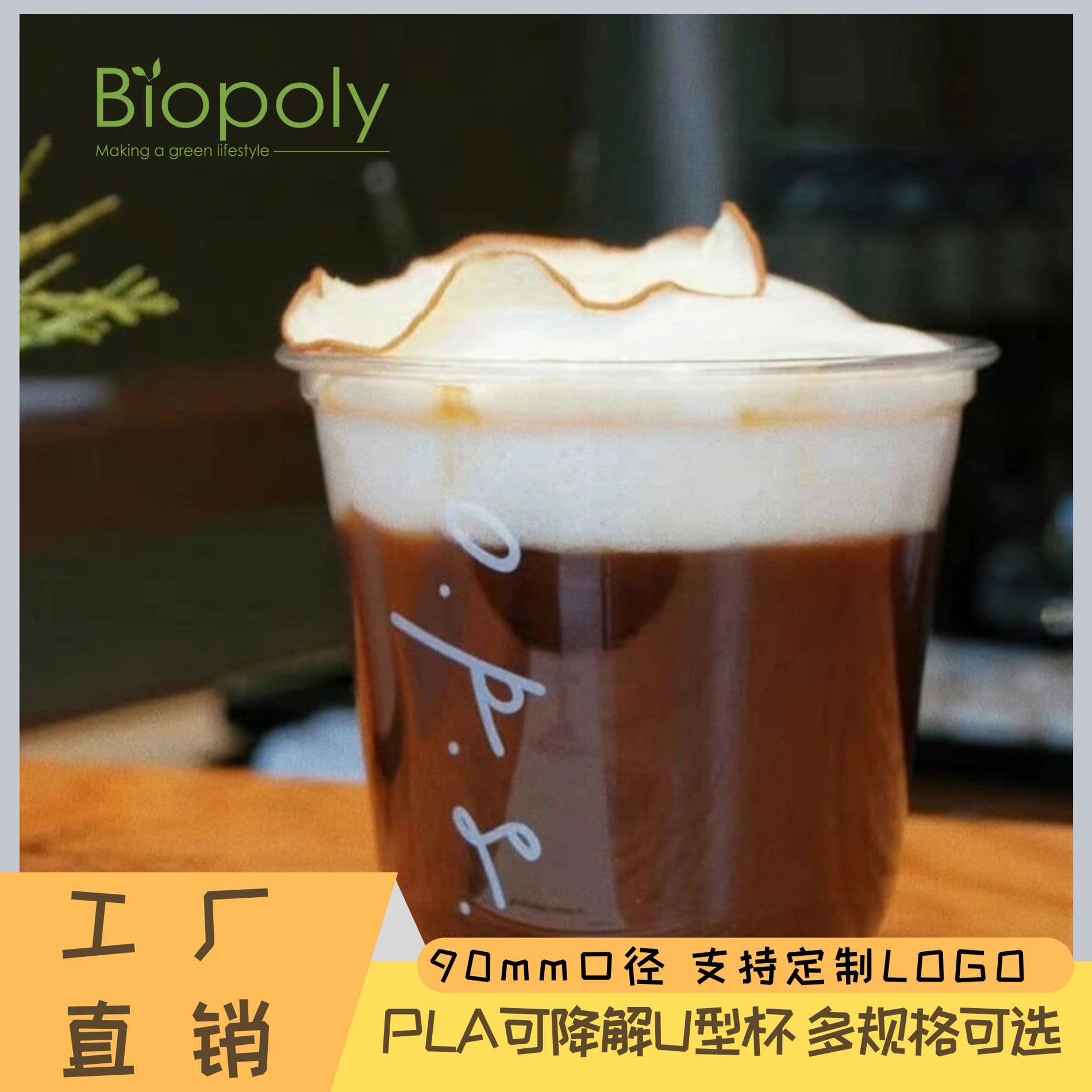Disposable U-Shaped PLA Cold Drink Cup, Thickened High-Transparency Milk Tea Cup, 9-Caliber Drinking Cup with Lid for Commercial Use