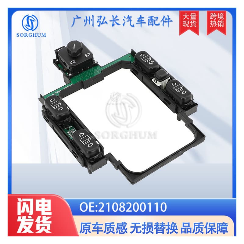 2108200110 Power Window Glass Lift Switch for Mercedes-Benz W210 W202 Auto Parts