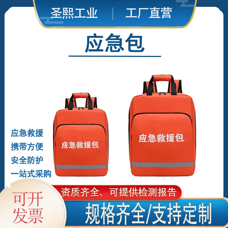 Flood Prevention and Earthquake Home Civil Defense and Civil Defense Disaster Prevention and Reduction Disaster Relief Backpack Emergency Rescue Bag