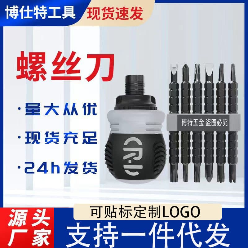 Factory Direct Japan Germany Labor-Saving Telescopic Heterosexual Head Combination Multi-Function Ratchet Dual-Purpose Screwdriver Set