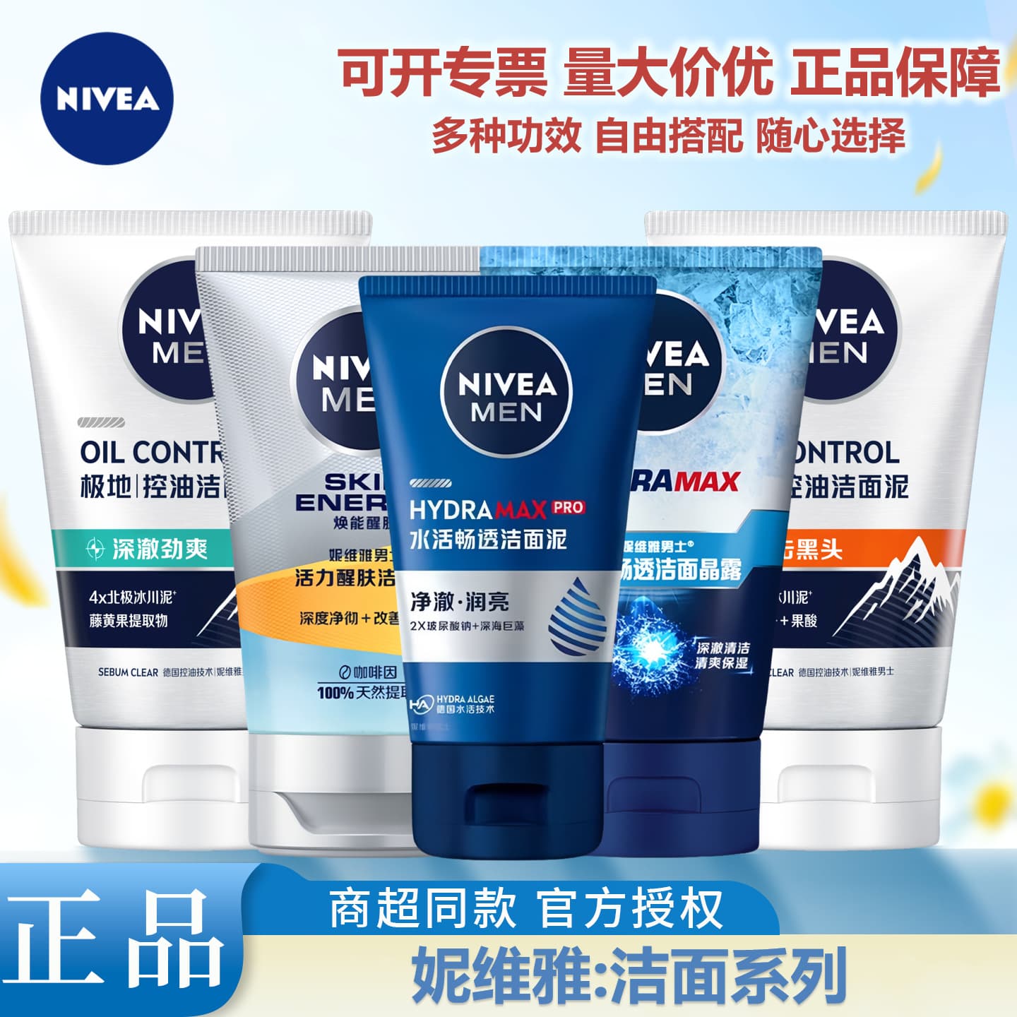 Nivea Men Face Wash Energizing Facial Cleanser Foam Deep Clean Oil Control Anti-Acne Multi-Effect Options
