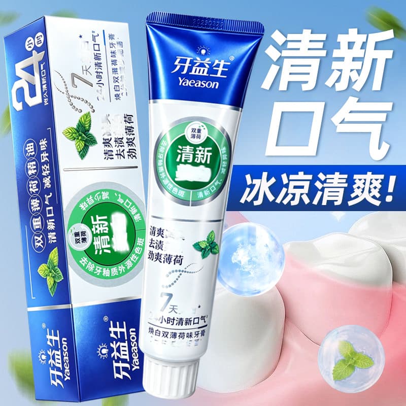 Yisheng Whitening Double Mint Toothpaste Family Pack 200g Wholesale Drop Shipping
