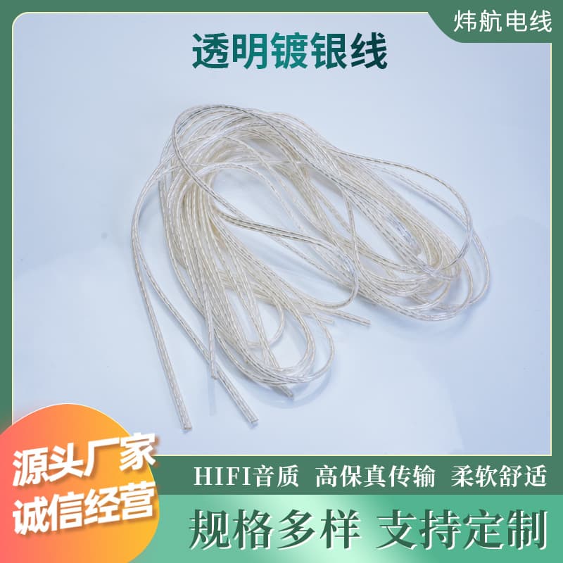 Factory direct 2040/4C transparent silver-plated parallel wire with tinned copper for power