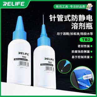Xinxun TB2 Solvent Bottle Syringe Type, Suitable for Alcohol, Frame Removal Liquid, Glue Remover, Board Water, Thickened PE Material