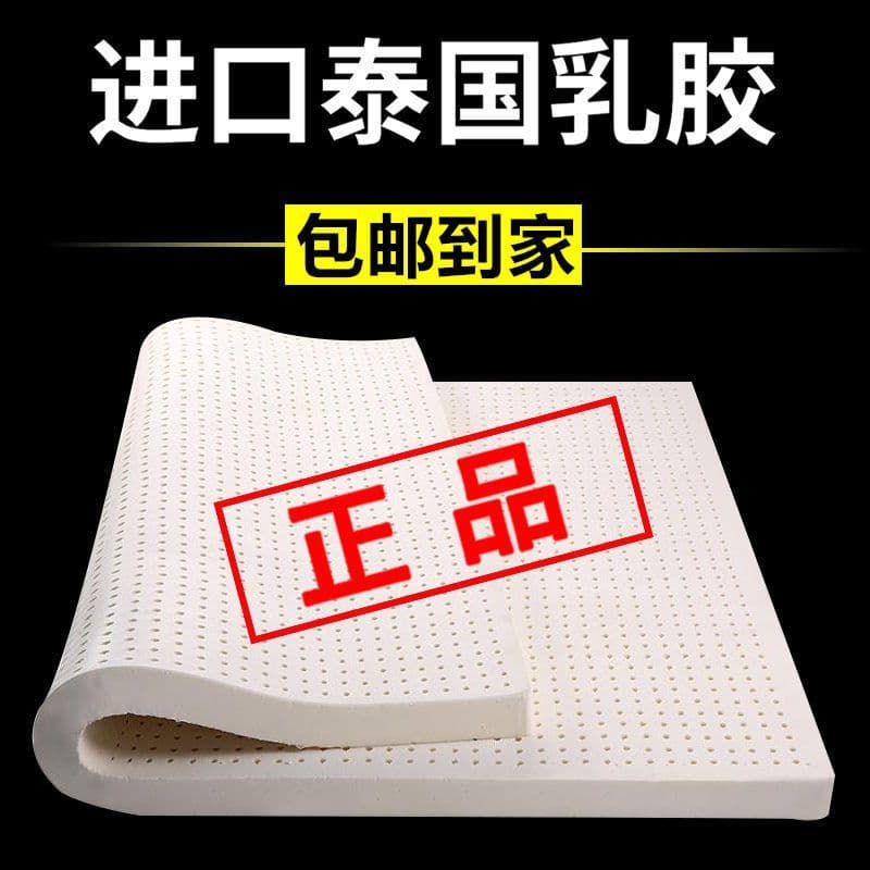 Thai Imported Extra Thick Natural Latex Mattress, Foldable for Student Dorms, Tatami, Single/Double Simmons, Others