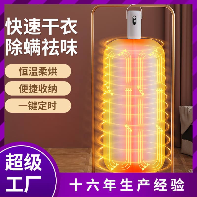 Mini Convenient Home Dryer Smart Quick-Drying Small Foldable Storage Baby Clothes Disinfection Dryer