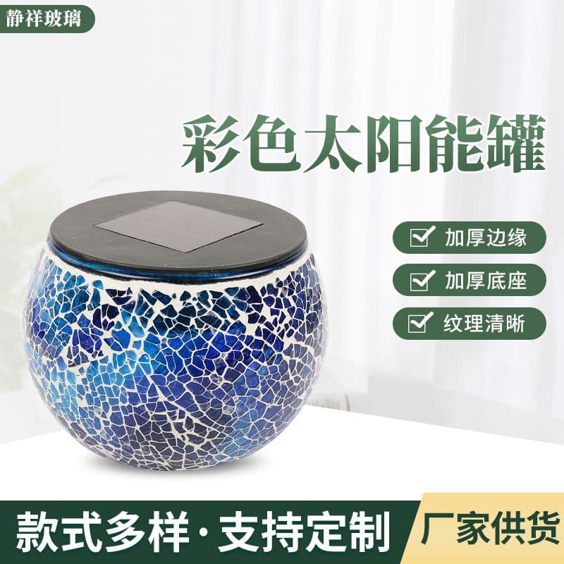 Factory Custom Mosaic Solar Jar Festival Gift Home Ornament Glass Mosaic Sunshine Jar