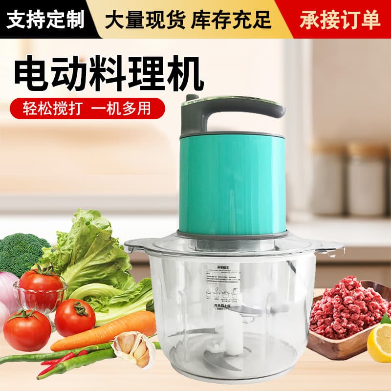 Cross-border wholesale electric meat grinder, household stainless steel double-speed meat grinder, kitchen electric baby food processor