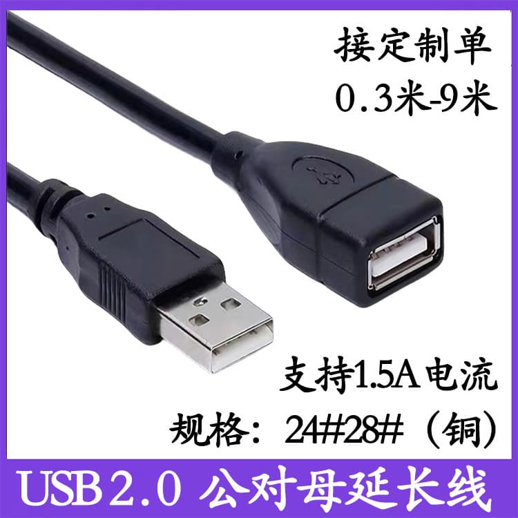 All-Copper USB 2.0 Extension Cable Male to Female with Ferrite Core and Double Shielding for Wireless Network Card and Data Connection