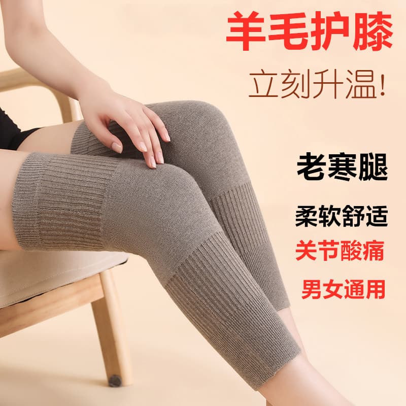 All-Season Knee Warmers, Wool-Blend Long Leg Sleeves for Men and Women with Joint Protection, Specifically for Elderly Cold Legs