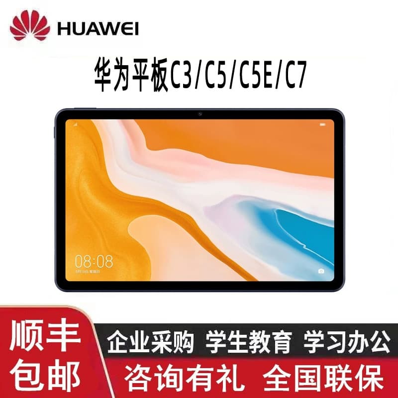 Huawei Tablet C3/C5E/C5/C7 Business Office Student Tablet HD Screen Official Flagship Wholesale