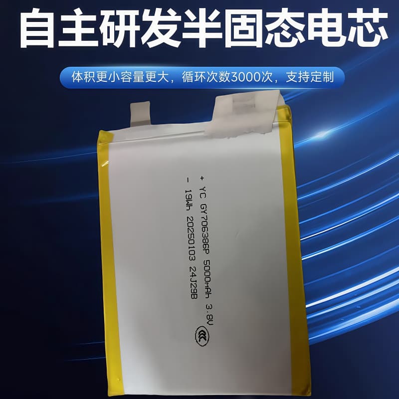 Insulated Shoes Soft Pack Solid State Battery 3.7V 3000mAh Safe and Reliable High Capacity High Energy Density Battery Cell