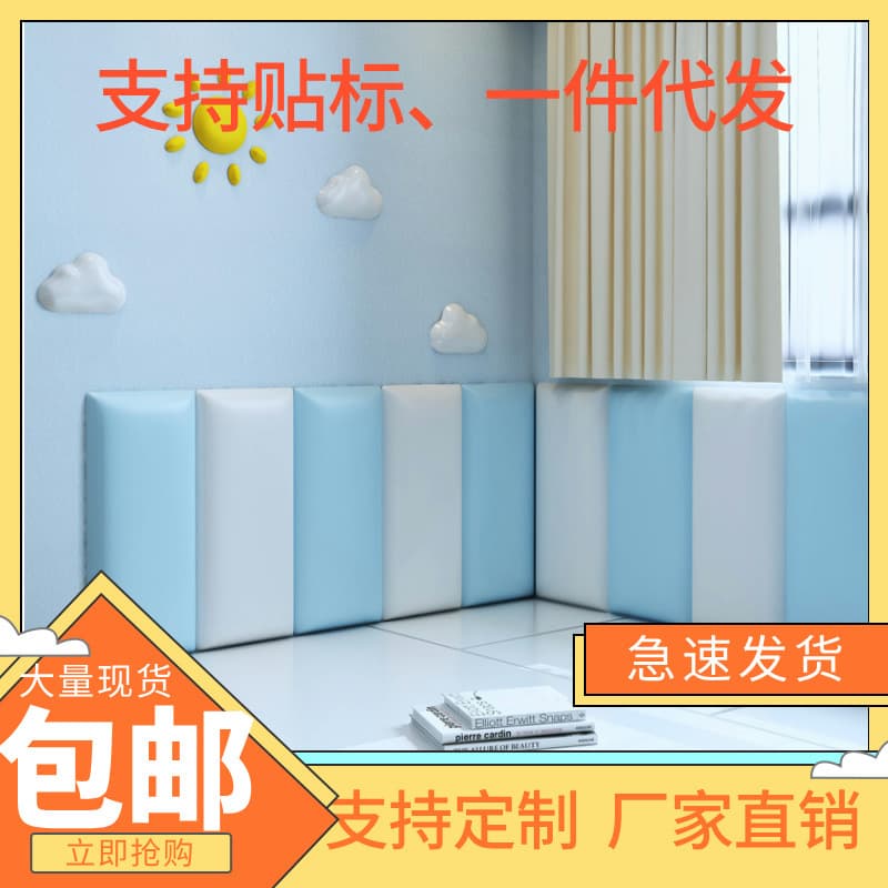 Tatami wall paneling, self-adhesive, soft padding, children's room headboard anti-collision soft padding wall stickers, kindergarten basketball court anti-collision wall stickers.