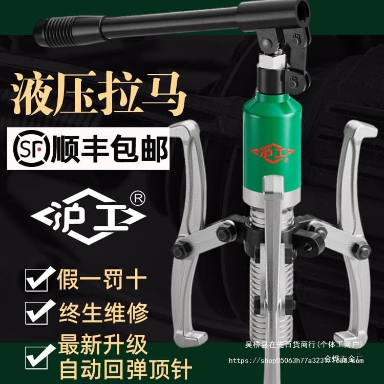 Hugong Hydraulic Puller Bearing Disassembly Tool Puller Two-Jaw Three-Jaw Puller 5T20T50T Pull Jinye