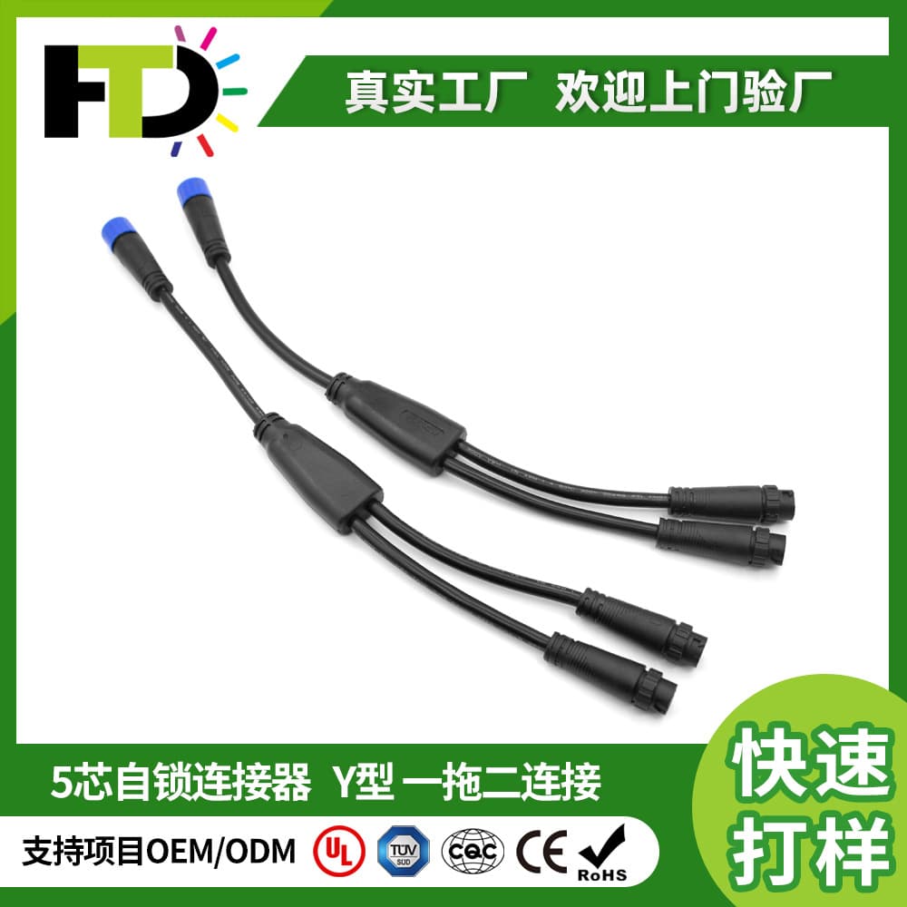 Y-Type Three-Way Waterproof Plug Photovoltaic Connector Solar Panel Parallel Cable Connector Wire Harness One-to-Two