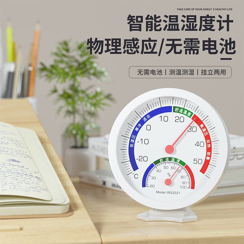 Changxin temperature and humidity meter household indoor thermometer greenhouse pharmacy baby room temperature and humidity meter high wall-mounted