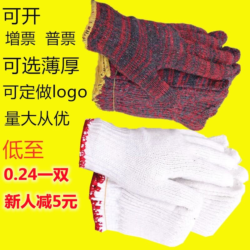 Wholesale cotton yarn for work gloves, safflower industrial knitted white gloves, wear-resistant and thickened construction protective cotton yarn