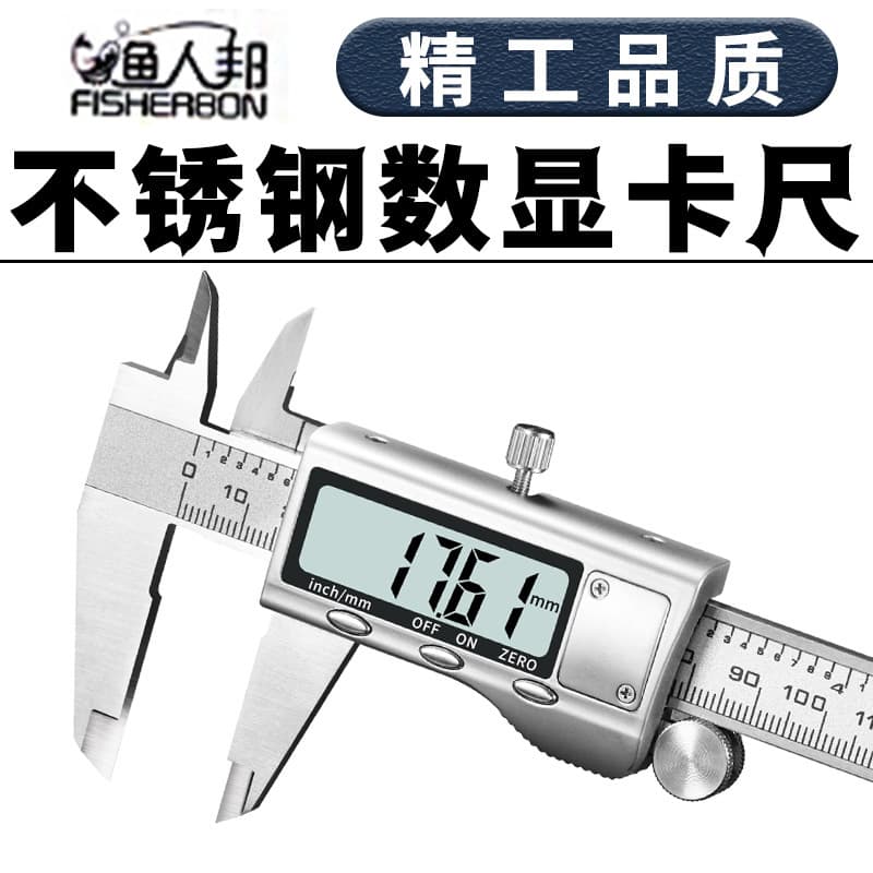 Stainless steel vernier caliper with digital display, high precision, fishing rod guide eye measurement and repair tool, guide ring 0-150mm industrial use.