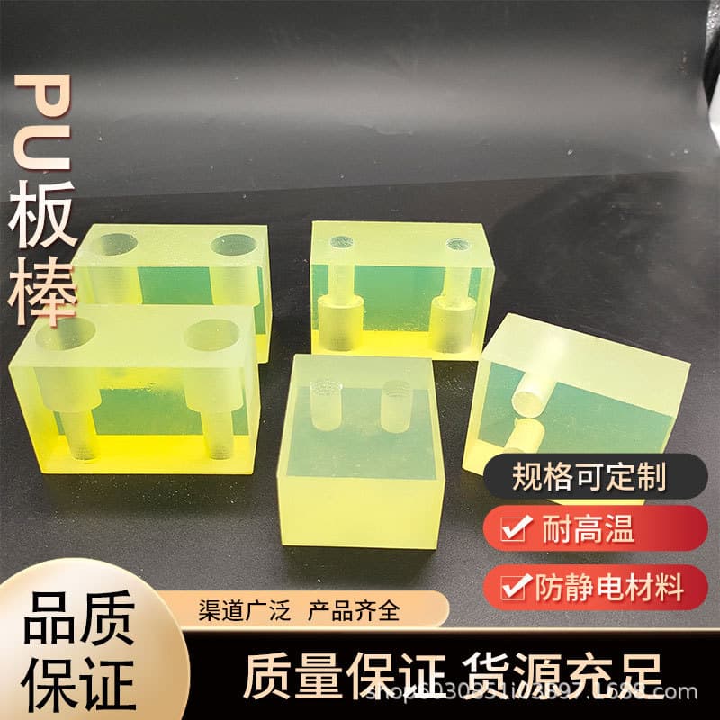 Polyurethane retaining rings, gaskets, PU rods, buffer sheets, Urethane rubber shock-absorbing sheets, wear-resistant and impact-resistant strips, limit blocks processing.