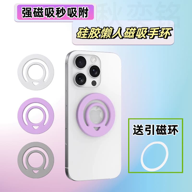 Cross-Border Hot-Selling Liquid Silicone Magnetic Ring Holder Compatible with iPhone 12-16 Magnetic Lazy Stand